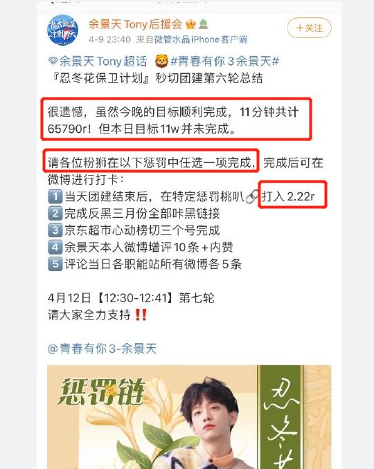 余景天回应粉丝应援,余景天粉丝后援会为什么要battle