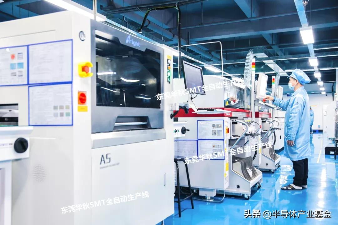 华秋smt下单流程,东莞长安华秋智造smt工厂