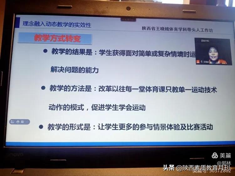 基于核心素养的体育课堂教学,基于学科核心素养课堂的教学案例