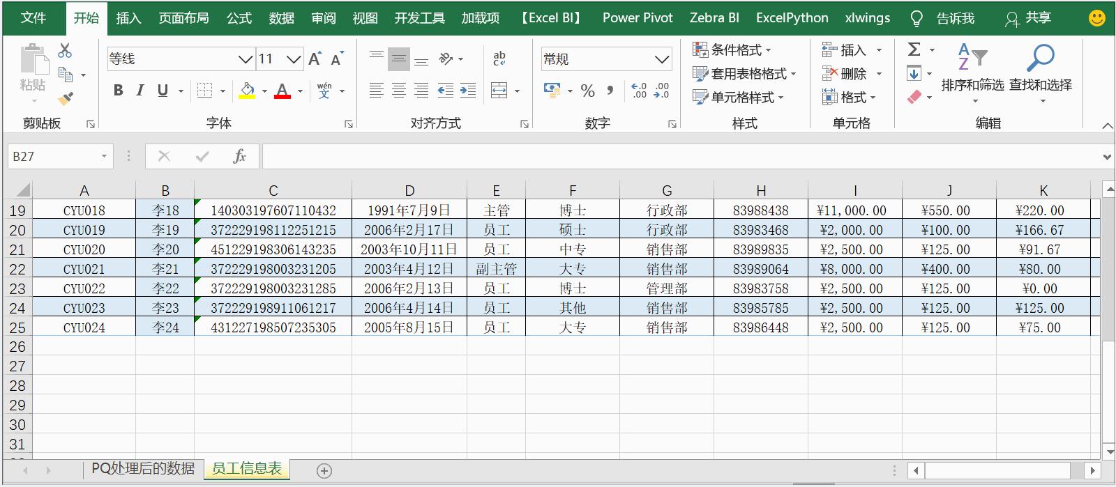 excel怎么实现操作自动化,excel常用技巧助你高效办公