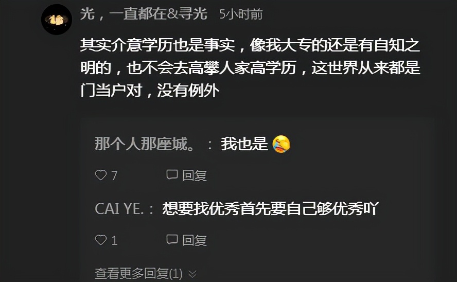 清华男生谈大专学历,清华男学霸择偶标准