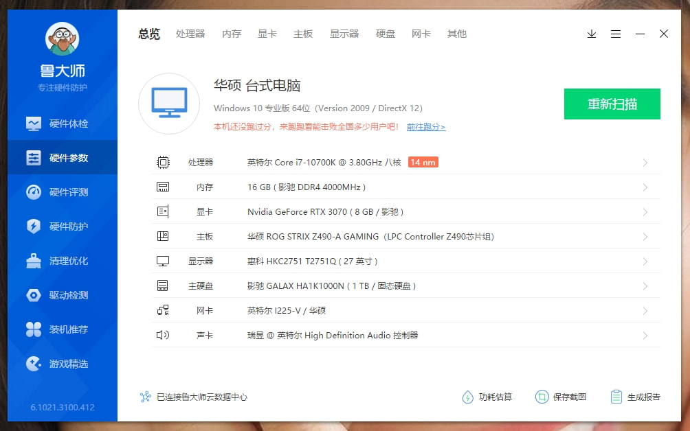 10代i7配3060ti笔记本,12代i7加3060主机配置推荐