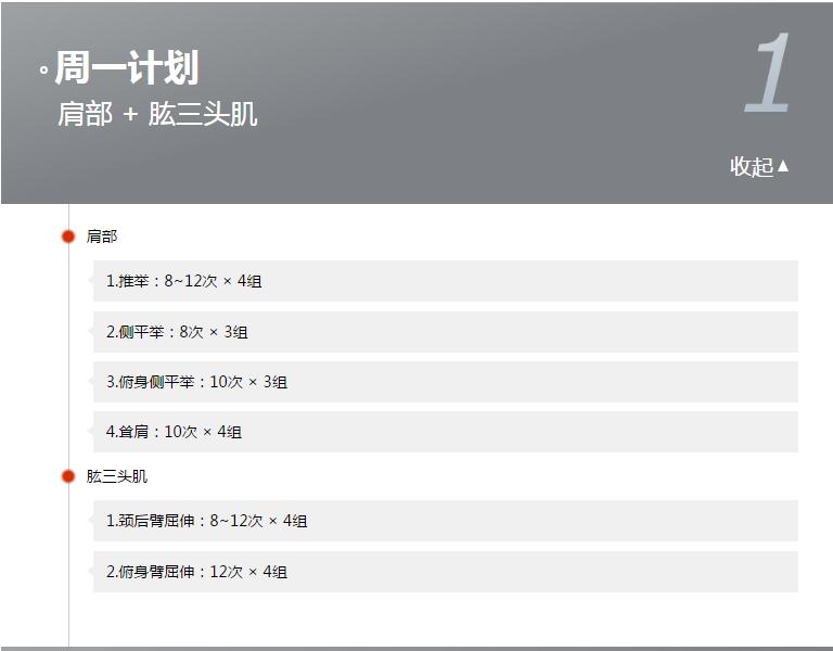 健身哑铃的正规锻炼方法,健身哑铃的使用技巧和训练效果