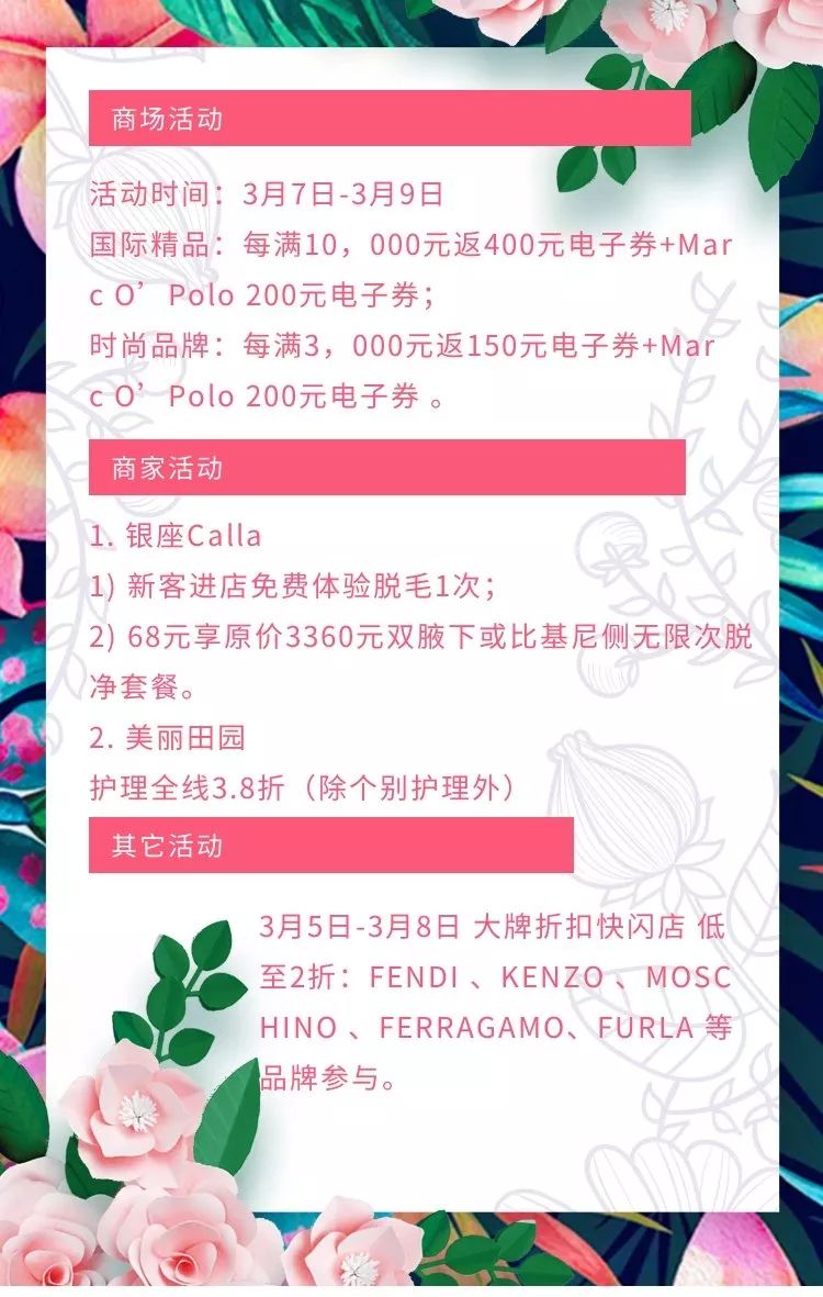 omg商品打折,omg网红街母亲节活动