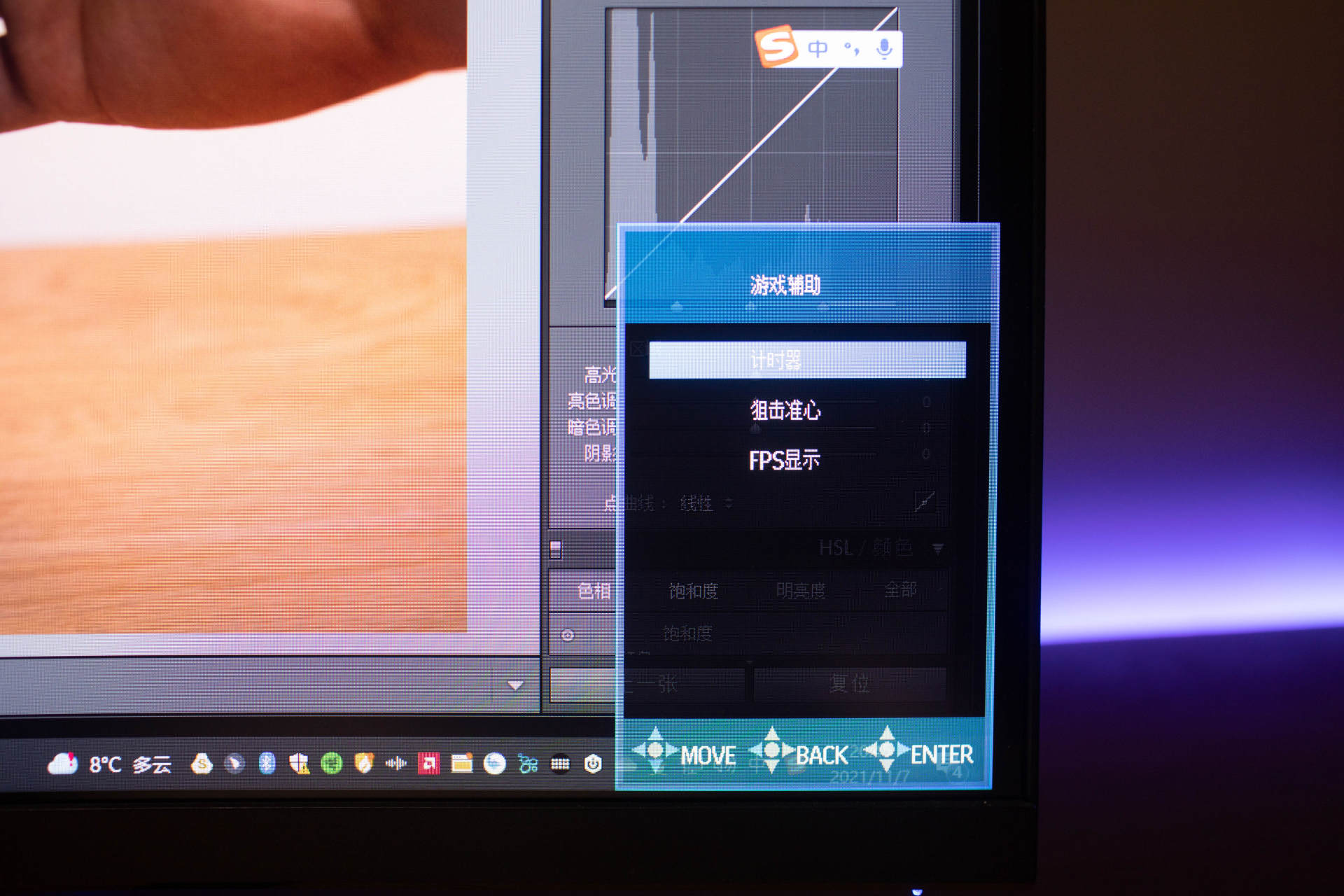 ktc48寸显示器,32寸显示器1k144hz游戏体验