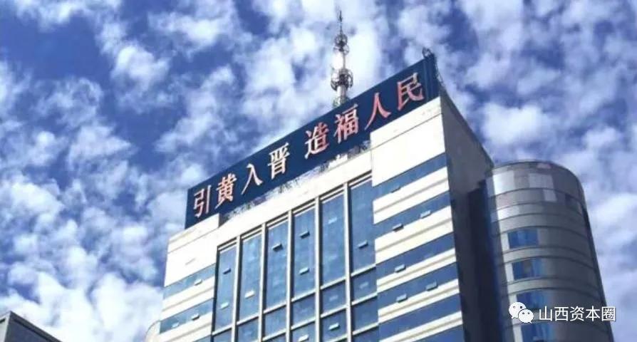 山西18家省属国企排名,山西六家省属国企