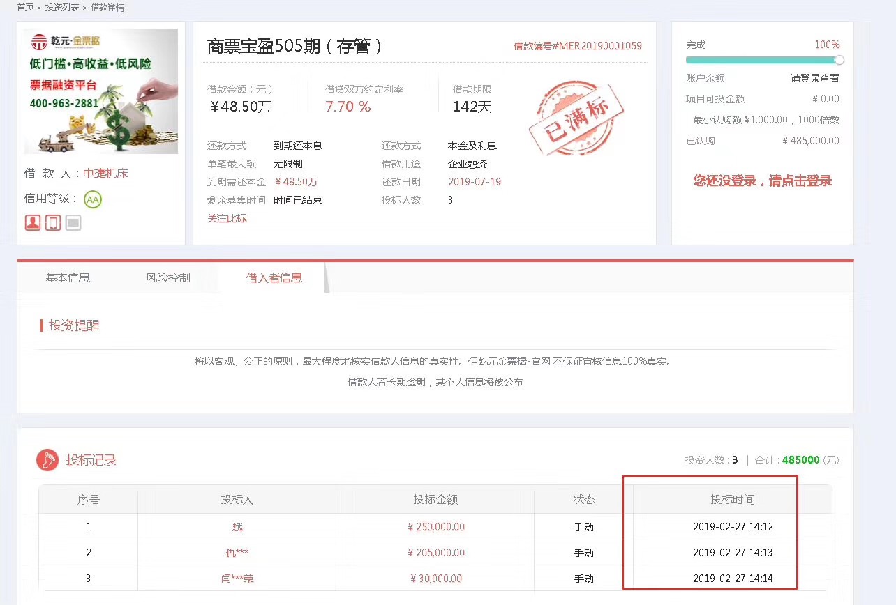 乾元产品收益怎么样,乾元是怎么回事