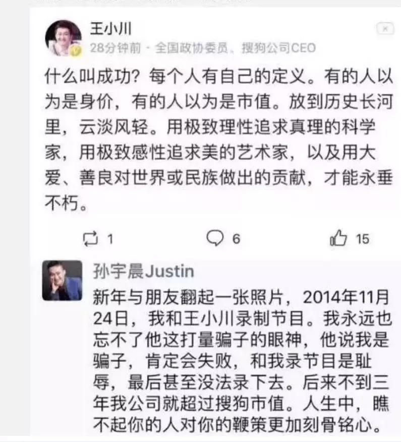 齐天大圣孙宇晨,齐天大圣孙宇晨是什么梗