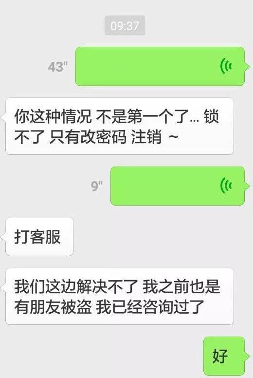 死者复生的微博账号背后,是支撑流量市场的*号盗**灰产