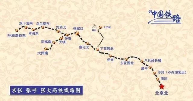 京张高铁张家口何时能发车,张家口京张高铁离河北燕郊有多远
