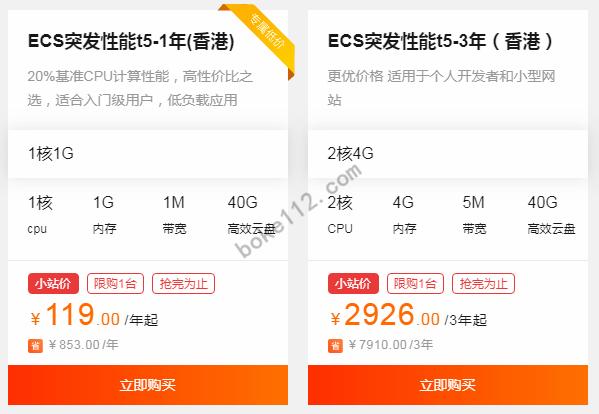 阿里云服务器香港备案,香港服务器阿里云和腾讯云选哪个
