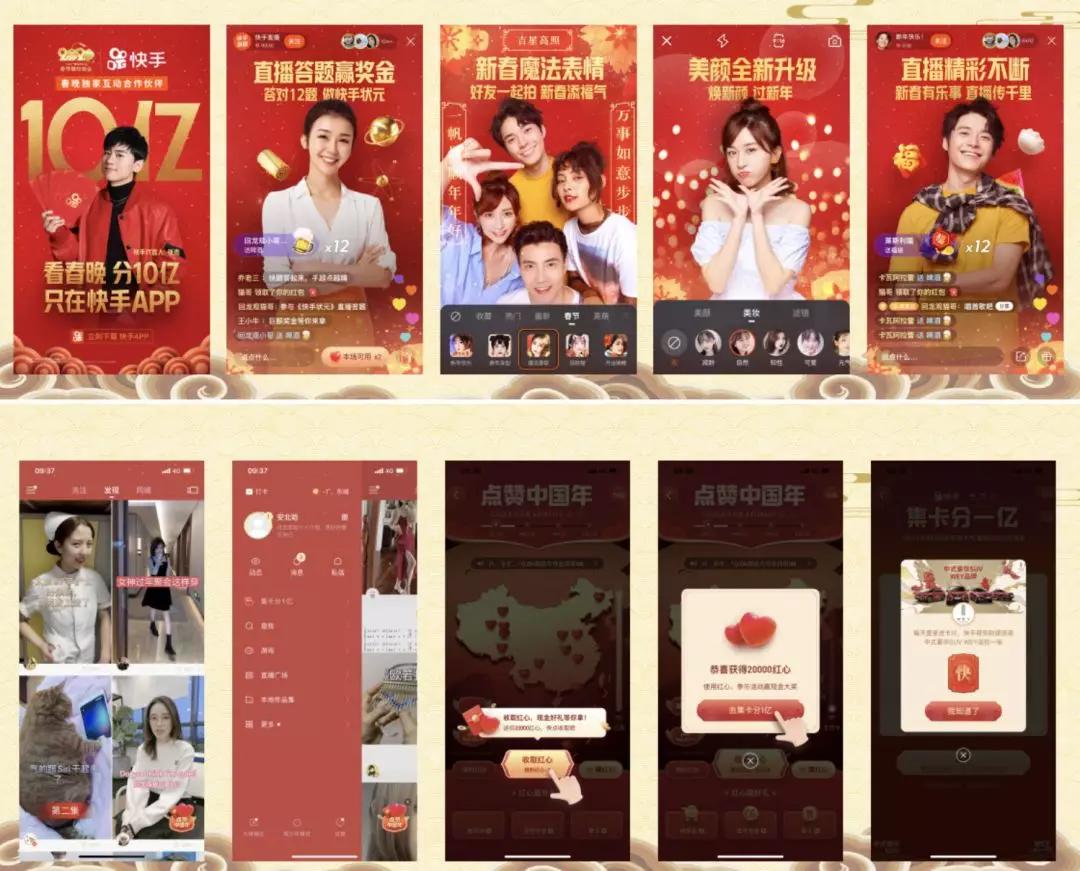 万字分析:10大平台是怎么用红包做2020春节用户增长的