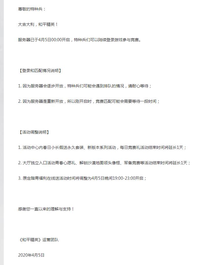 限娱游戏停服么,禁娱公告解读