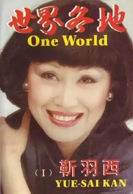 靳羽西的传奇一生,靳羽西的一生简历