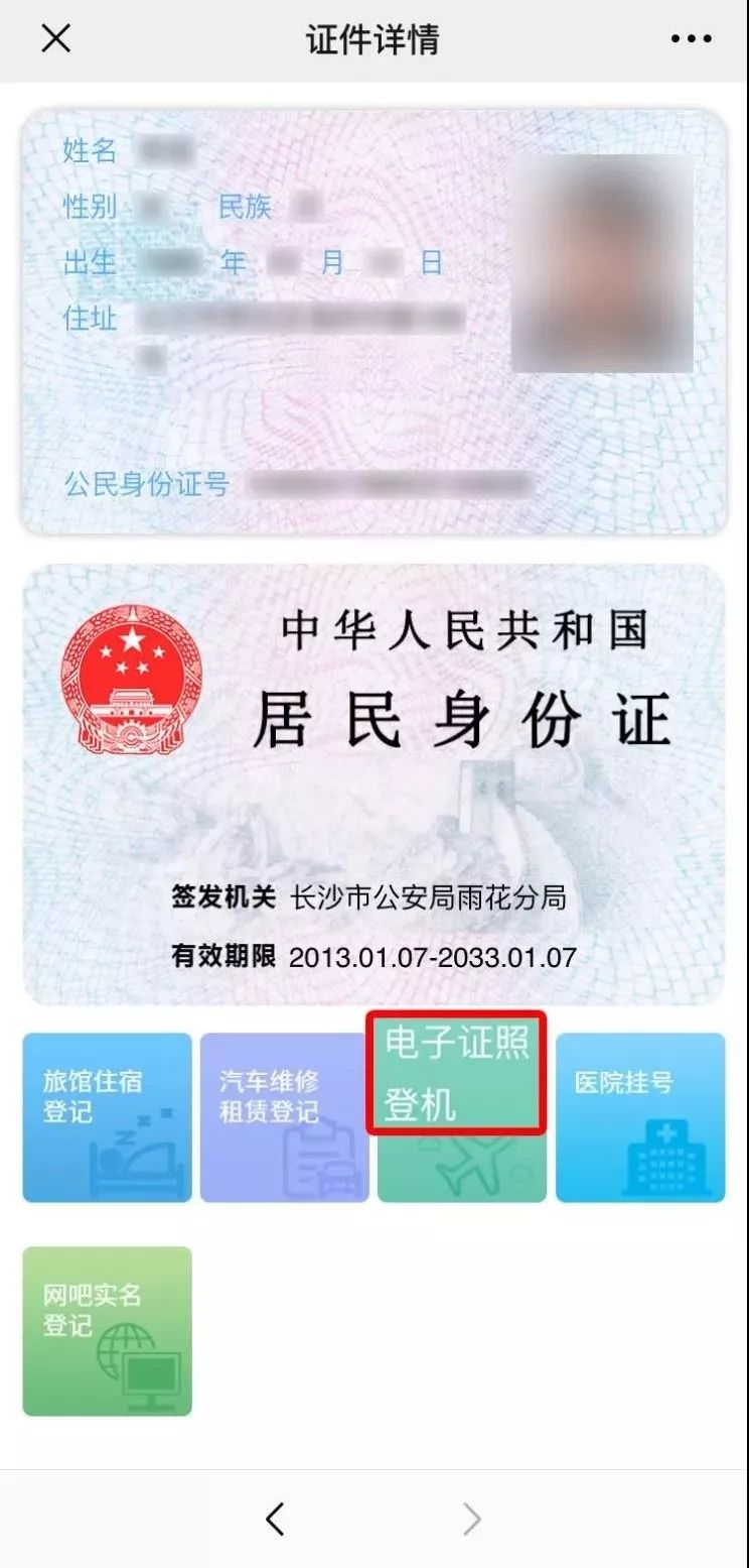 登机牌丢了可以身份证登机吗,长沙机场可以自助打印登机牌吗