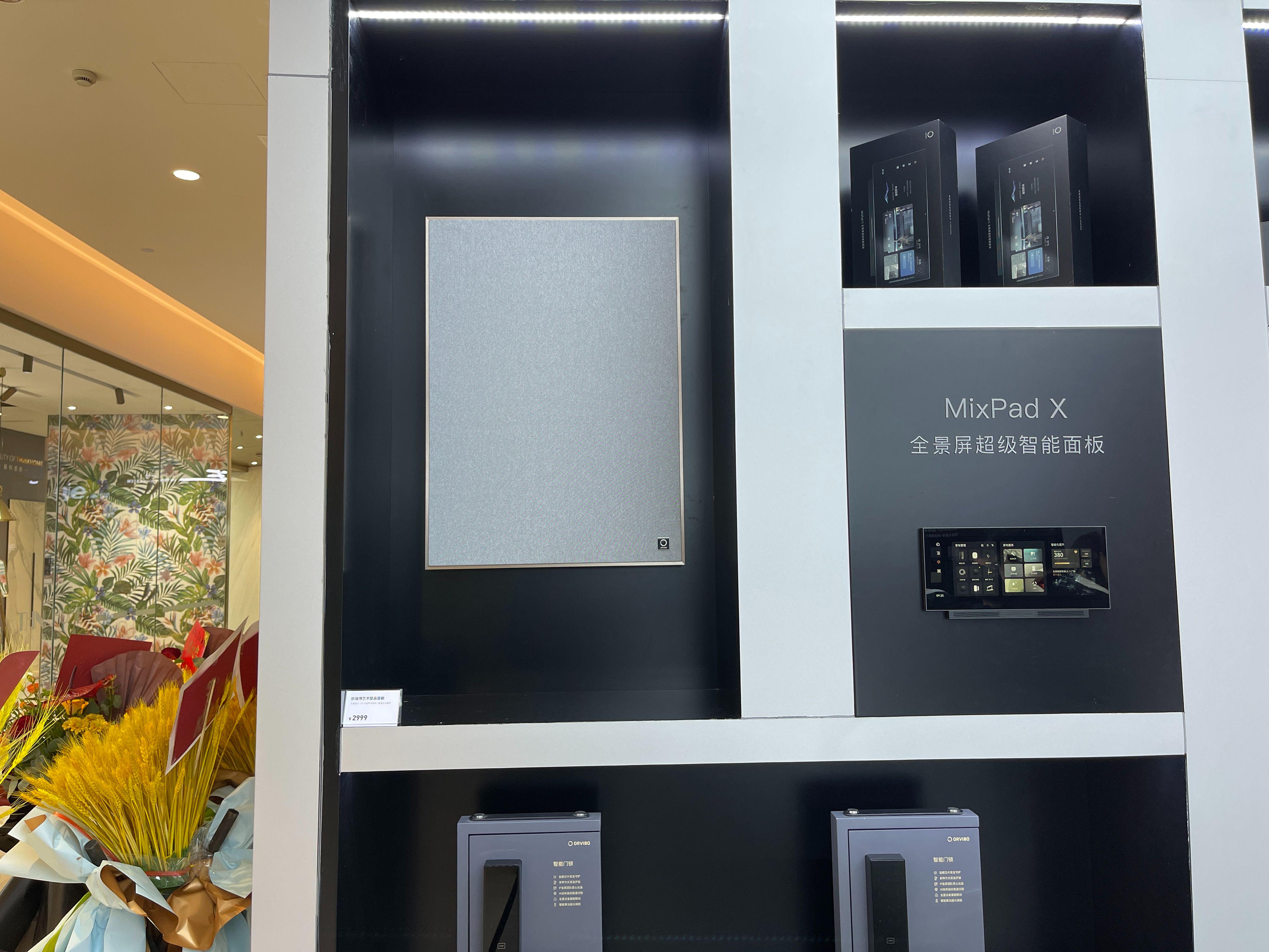 华为全屋智能家居和欧瑞博,欧瑞博全屋智能家居解决方案