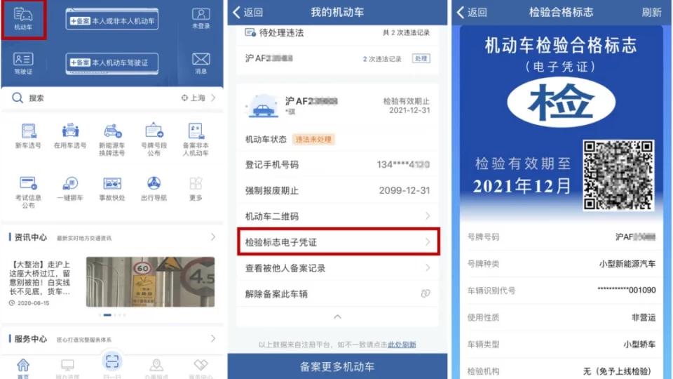 年检标环保标怎么看,环保标交强标年检标