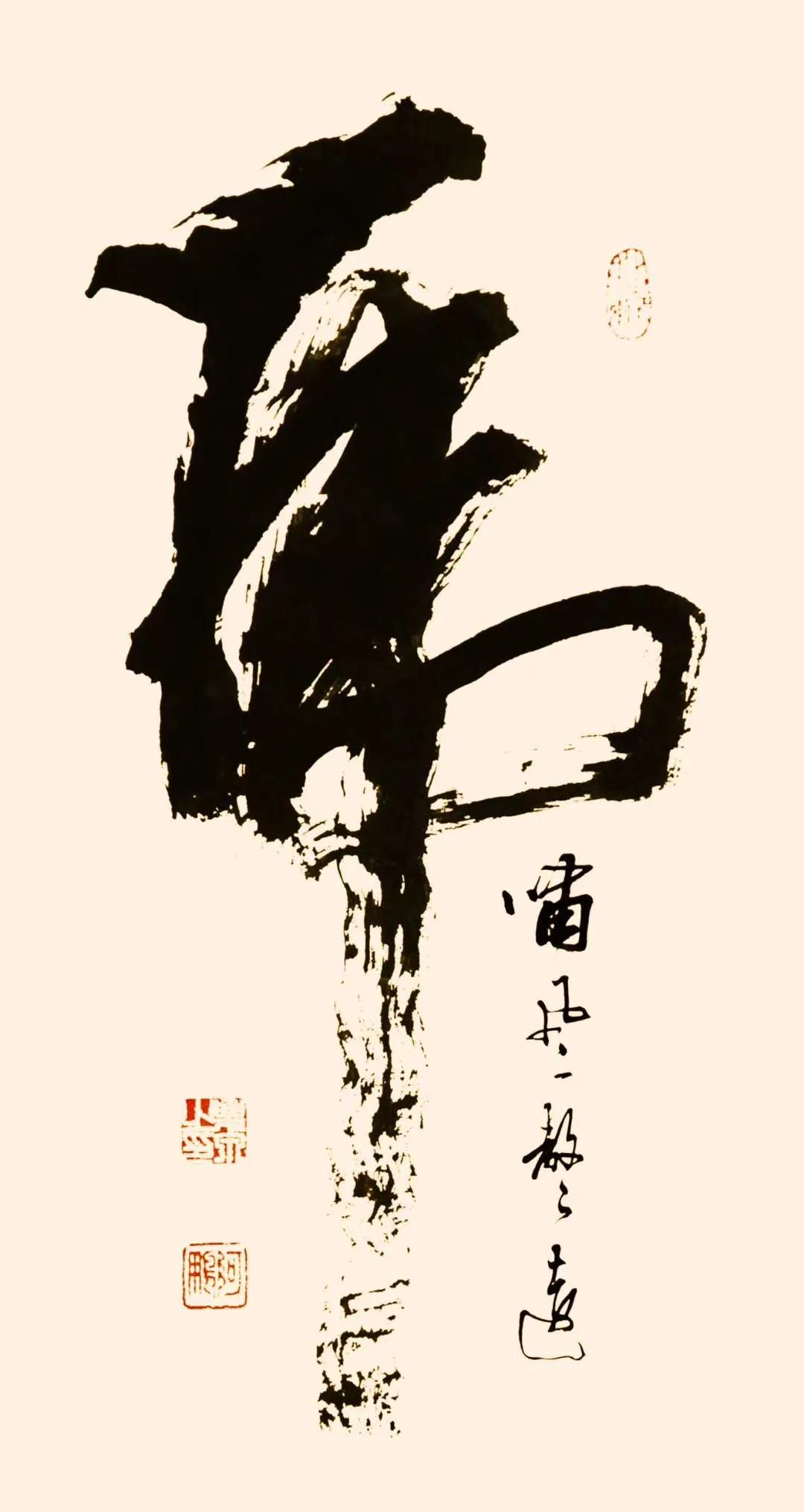 潇洒自如书法,潇洒自如书卷气