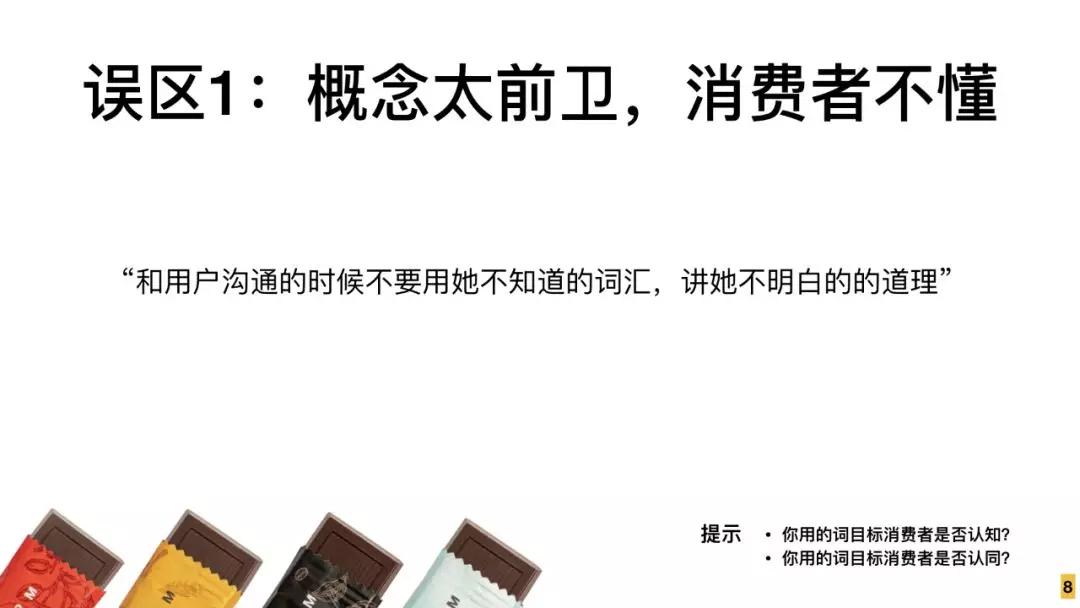 巧克力品牌基本策略,如何迅速了解巧克力