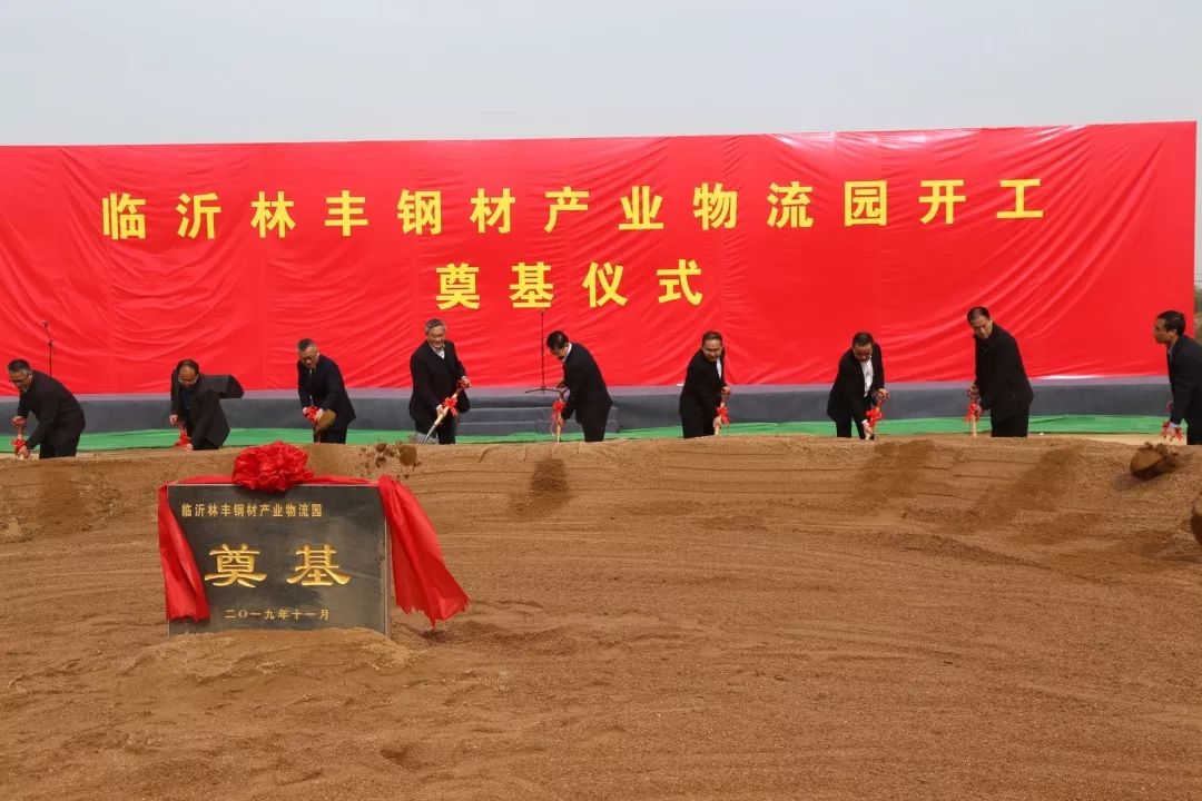 临沂铁路物流园最新消息,临沂物流园最新规划图