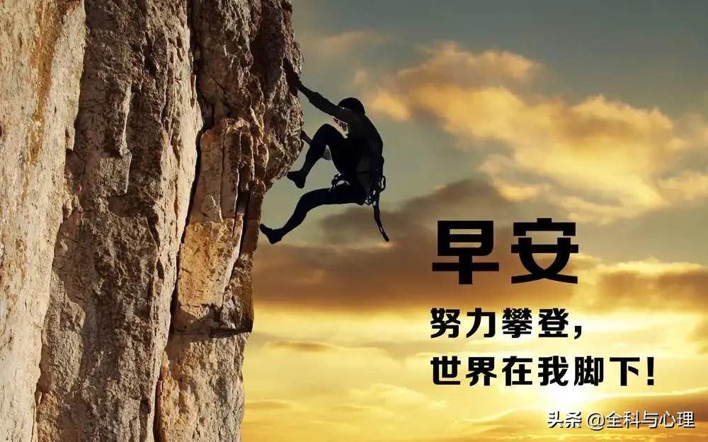 2020微信最新版早上好祝福图片朋友圈优美的早上好问候语带表情