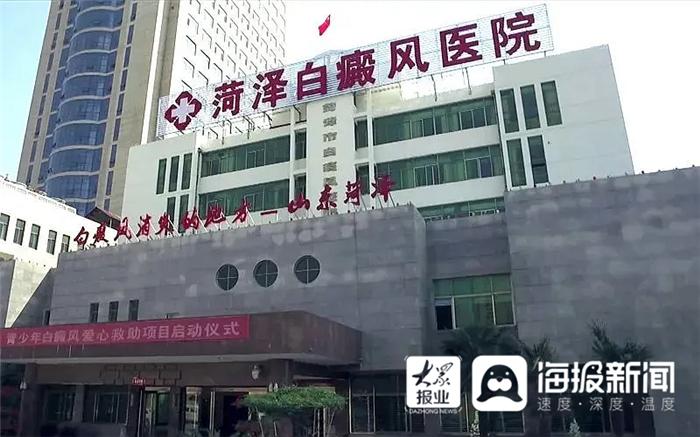 白癜风爱心公益报道,关爱白癜风健康惠民活动