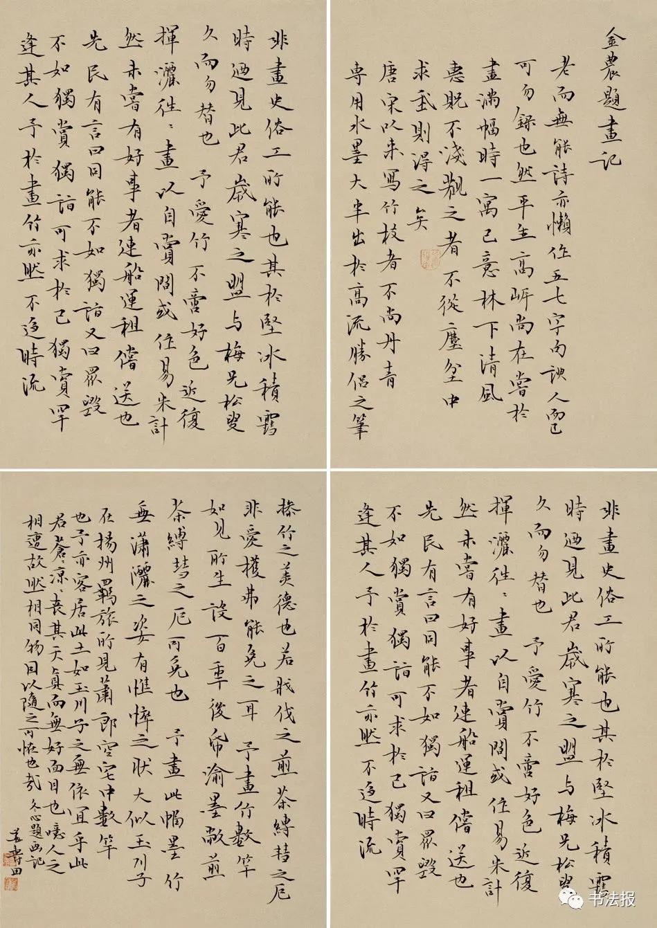 姜寿田图片,姜寿田书法