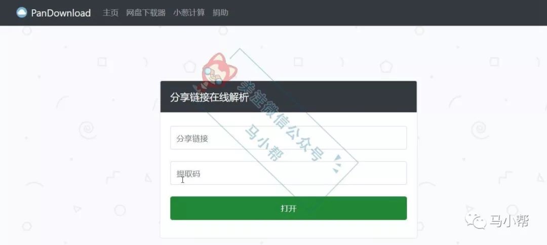 度娘不要怪我无情,无需登录账号的百度网盘高速*载下**方法他来了
