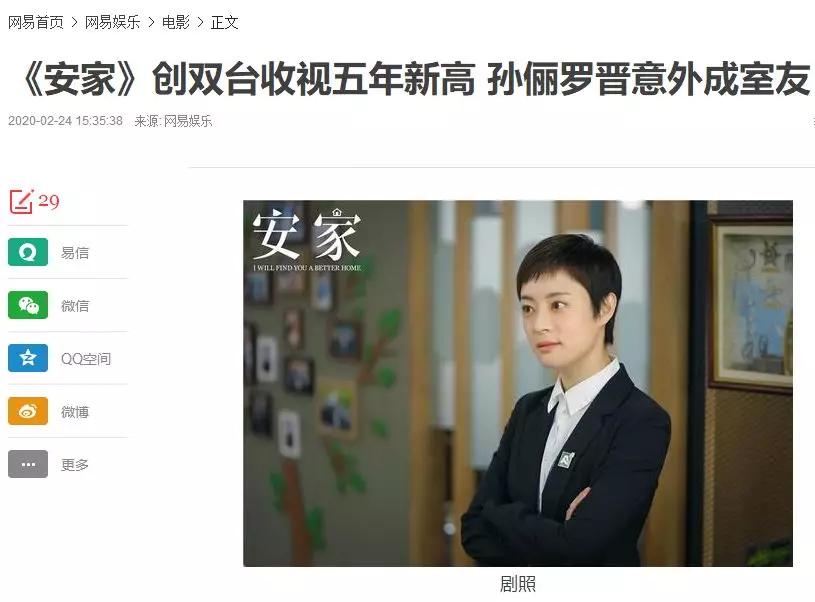 孙俪安家惊艳片段,孙俪安家被吐槽