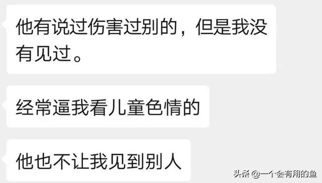 高管性侵养女后续之受害者有罪论,高管性侵养女案件