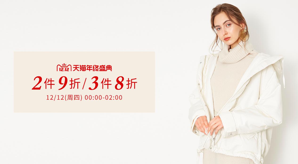 双十二好物推荐直播,双12好物推荐女装