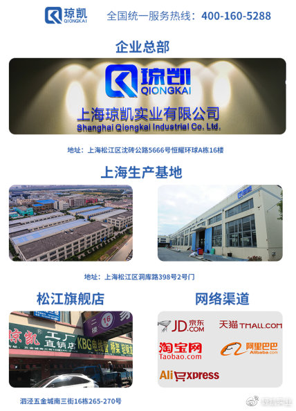 浦东新区轻钢龙骨,上海琼凯实业有限公司怎么样