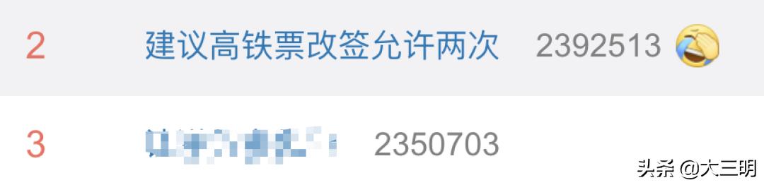 贵高铁票改签成便宜的会退差价吗,高铁票每张有一次免费改签机会吗