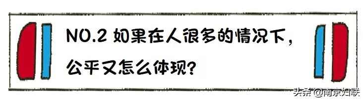 宁姐137空中课堂|《小脑袋里的大问题》第七讲什么是公平（上