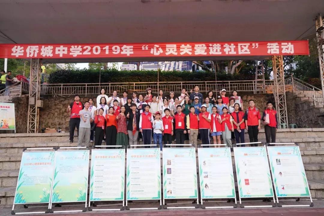 华侨城中学初中部排名,深圳华侨城2023校园招聘