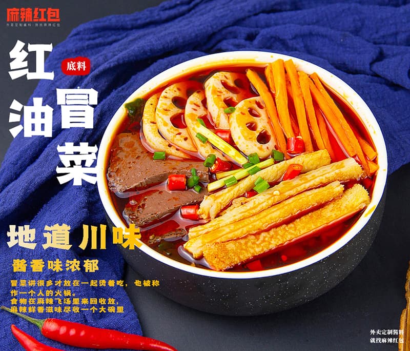 火锅冒菜加盟服务口碑好,冒菜加盟需要注意哪些细节