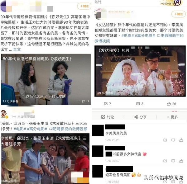 李美凤个人资料简介,香港李美凤近况