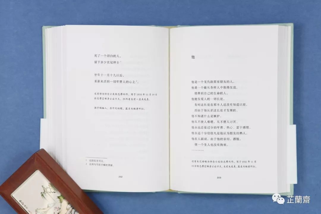 2019年12月师友赠书录（中）韦力撰