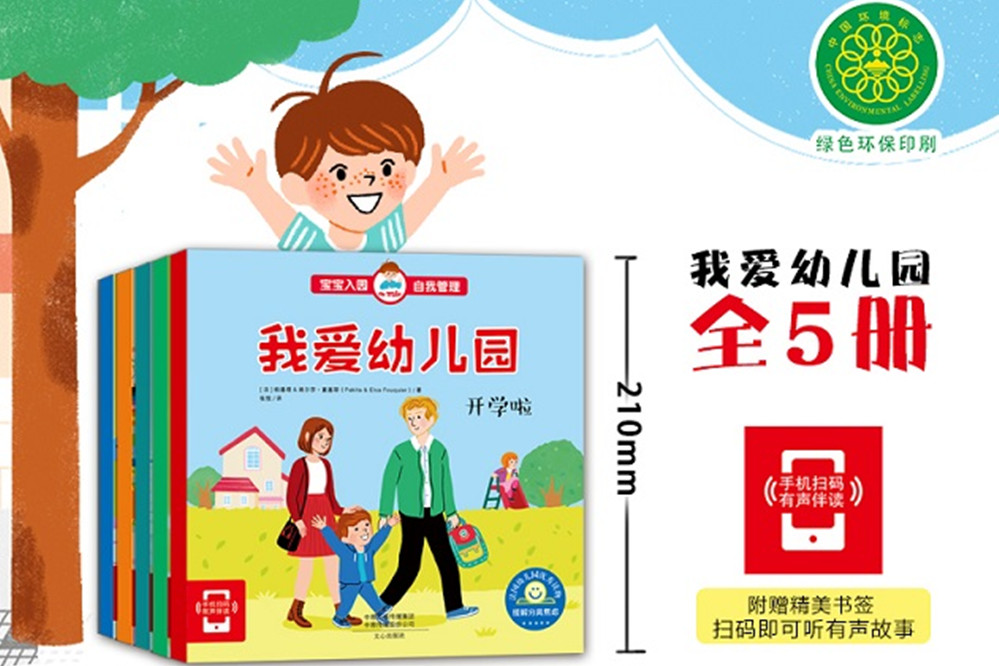 4岁宝宝不肯去幼儿园，宝妈费尽心机都无用，对症下药才是重要