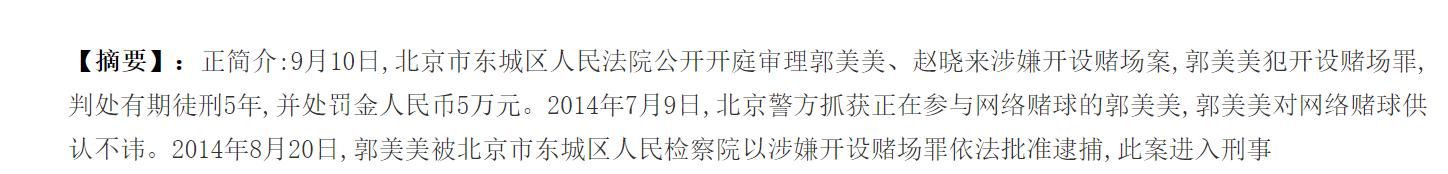 坐牢5年躺赚300万,郭美美的糜烂生活,扯掉多少网红的遮羞布