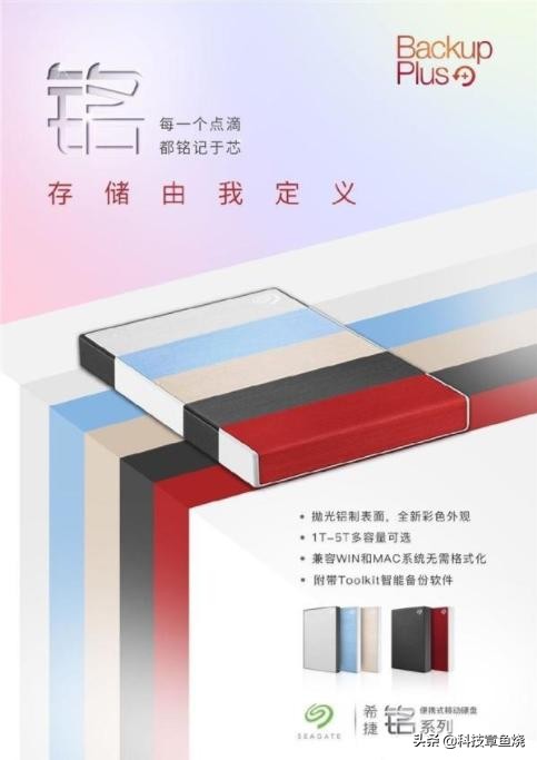 西数移动硬盘5t和希捷5t哪个好,希捷移动硬盘新款和老款