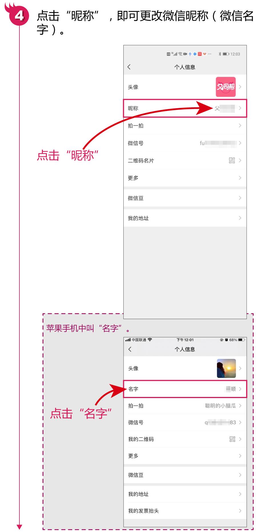 微信名字昵称微信号是怎么设置的,微信昵称没了只显示微信号