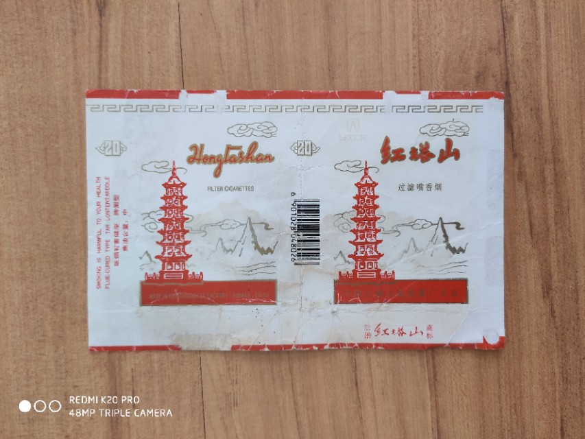 60至80年代的烟标,70到80年代烟标