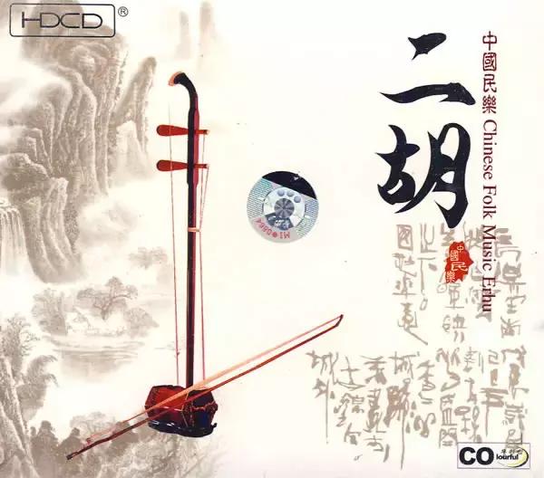 二胡发出沙哑的声音,二胡发出声音的特点是什么