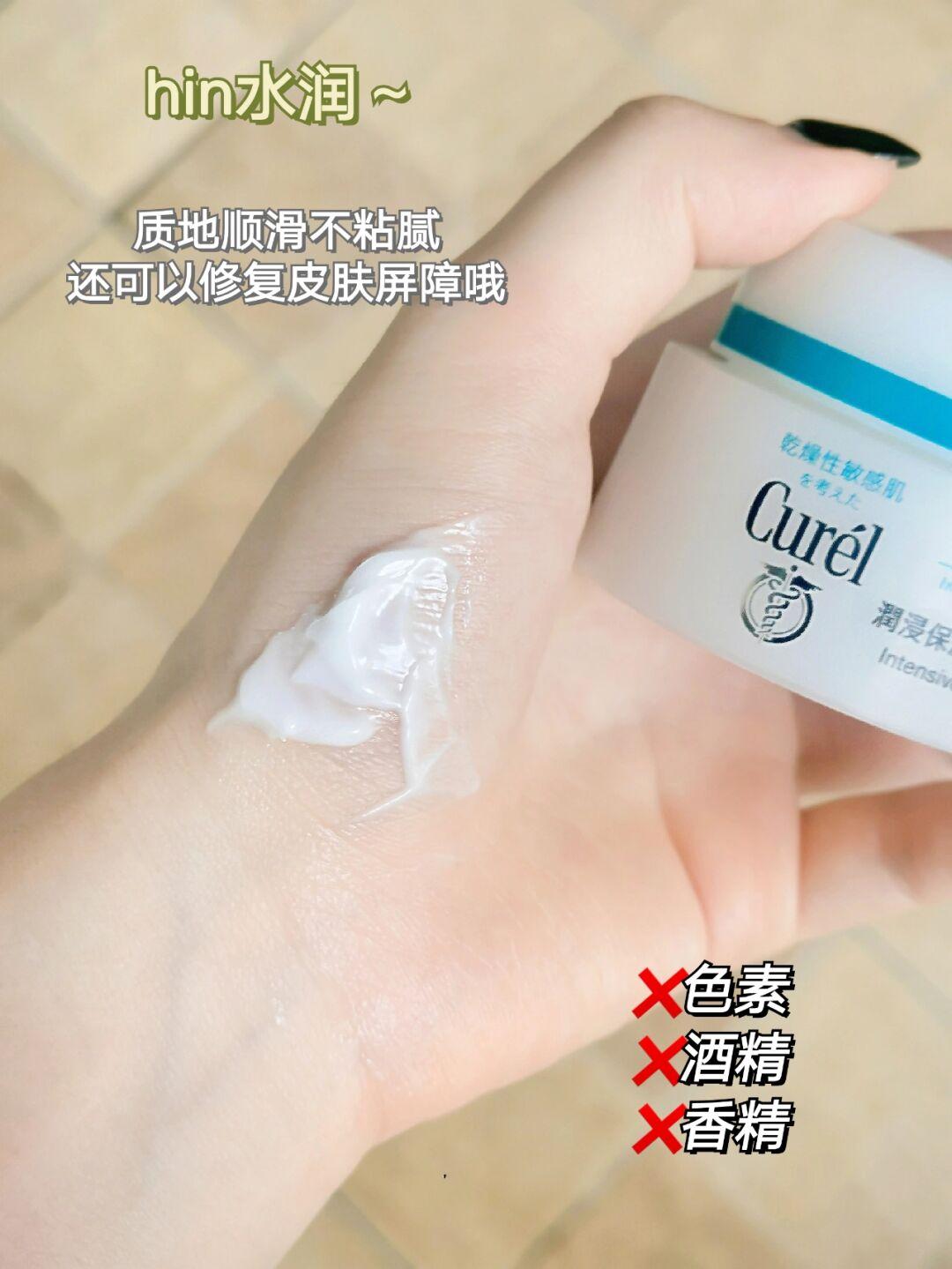 换季必备补水修护宝藏面霜,firstaidbeauty急救面霜敏感肌