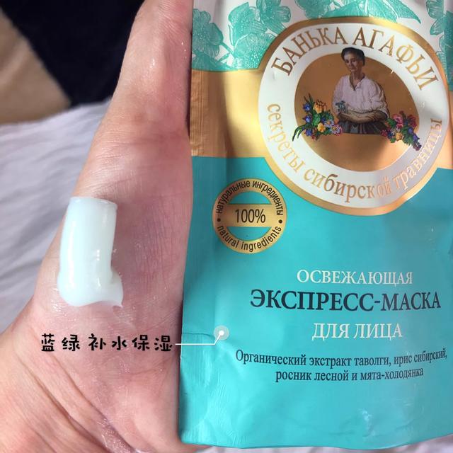 俄罗斯婀卡菲老奶奶面膜,俄罗斯网红老奶奶面膜