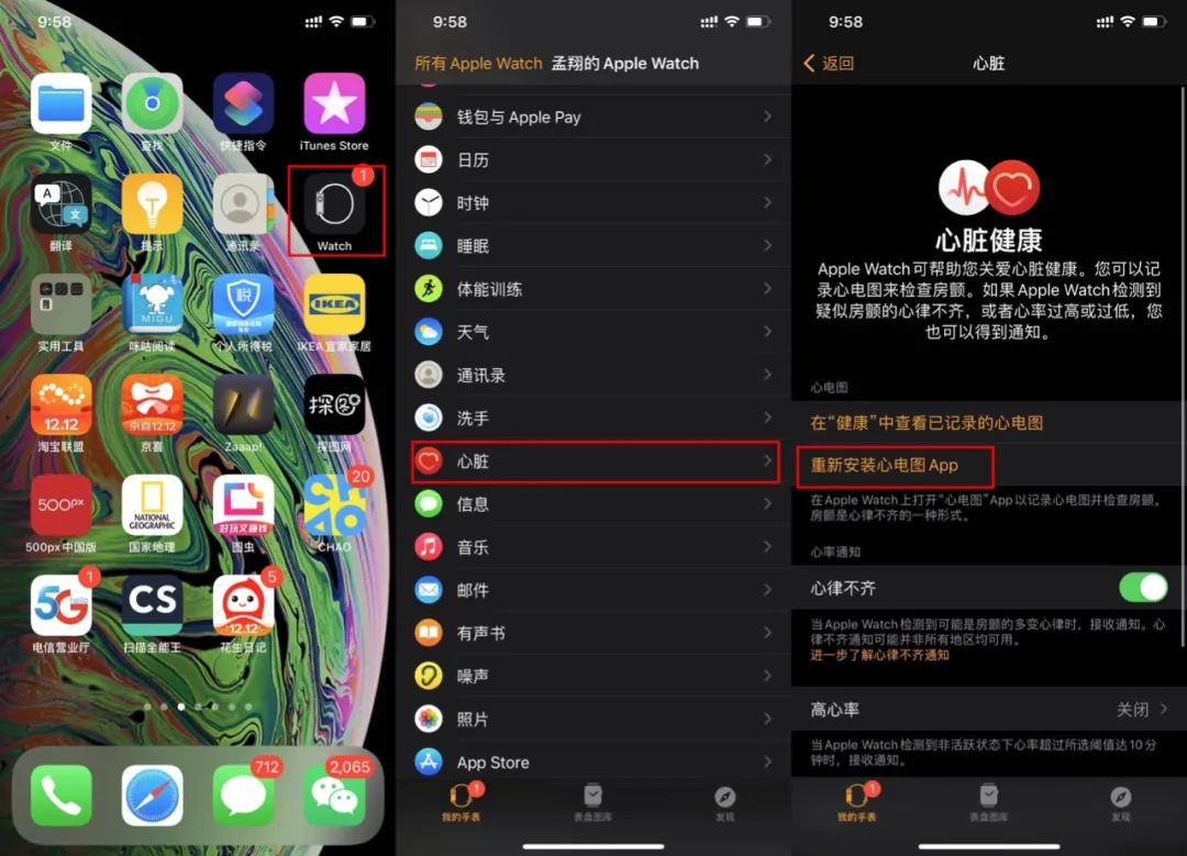 applewatch心电图激活教程,苹果ecg心电图激活