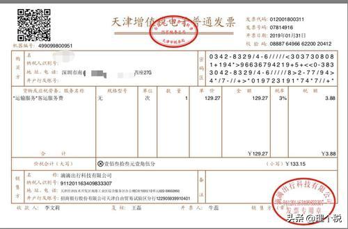 携程开的机票电子发票可以抵扣吗,携程机票的发票怎么提取进项