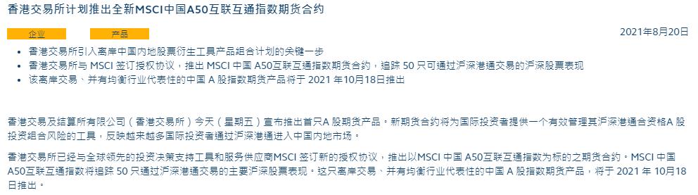 a50期货跌了a股必跌吗,a50期货与a股有什么关系吗
