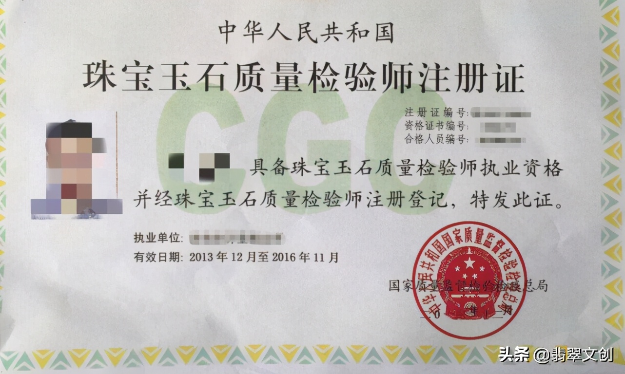 翡翠基础知识鉴别,翡翠鉴定师资格证书怎么考取